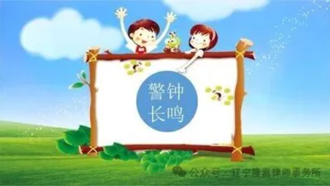 【隆嘉•新法速递】《未成年人网络保护条例》配套规则完善，平台责任再加重