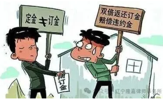 【隆嘉·以案说法】“定金”还是“订金”？一字之差，可能让你万元打水漂！