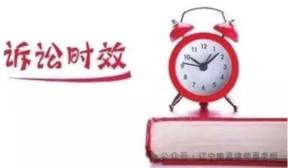民事经济纠纷有“保质期”！诉讼时效最全解读，别白白错失胜诉权