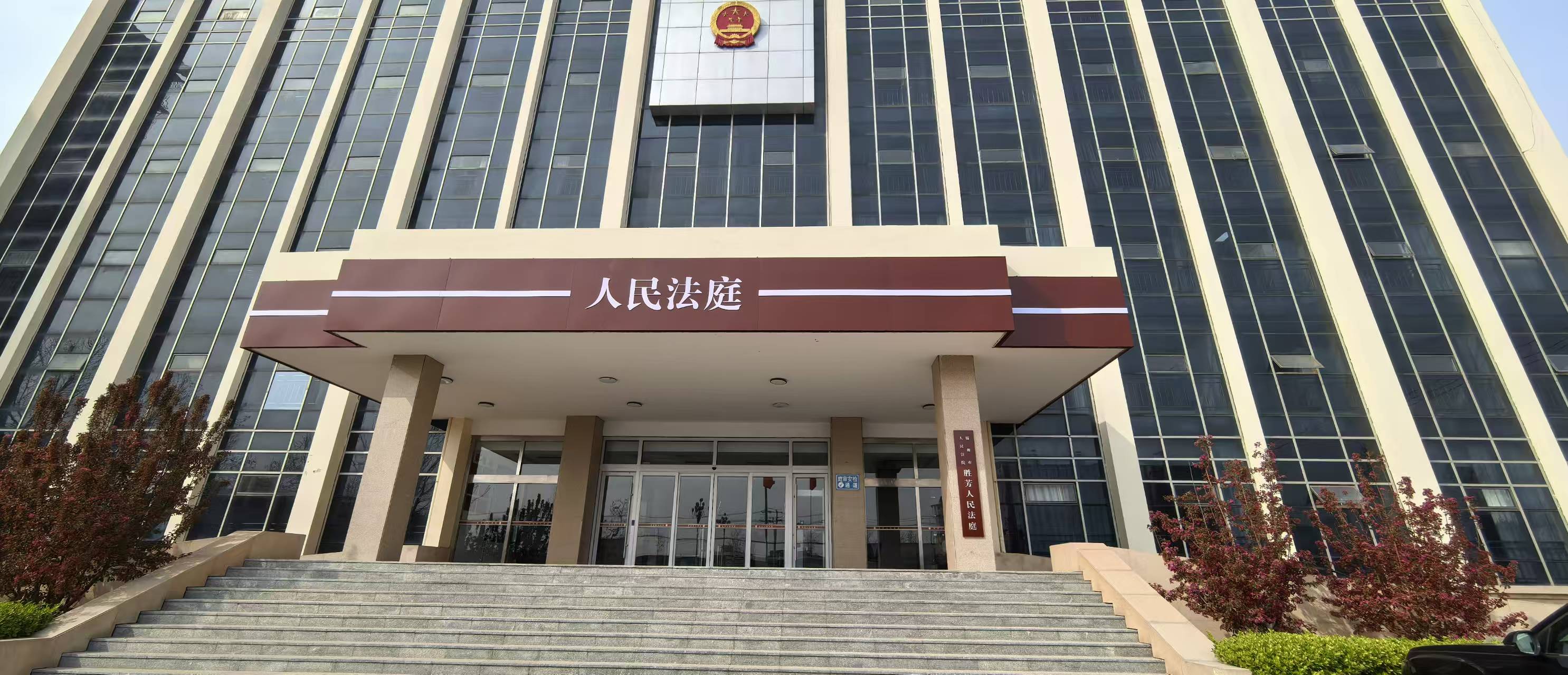 霸州庭审｜专业履职，守护司法公正