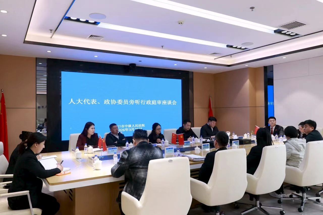 旁听庭审践公正 座谈建言优营商｜李耀英律师受邀参与营口中院司法监督活动